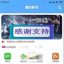 2019最新影视双端聚合影视 1.2版本全套开源源码去授权+视频教程