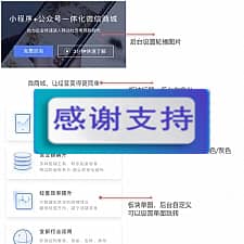 精美推广页面 V1.0.1 全开源版
