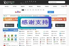 爱站导航网整站源码 打包带数据库分享 最漂亮帝国cms7.5核心