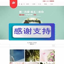 红色婚纱摄影婚庆礼仪公司网站源码 织梦dedecms模板