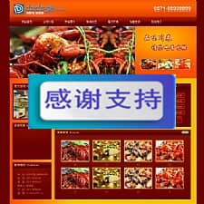 红色美食西餐厅饭店川菜馆食品企业网站源码 织梦dedecms模板