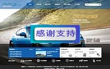 汽车4s店汽车销售企业网站源码 织梦dedecms模板