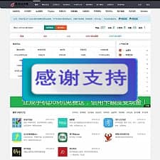 网站大全目录网整站源码,支持网址提交 小程序提交 带会员投稿功能 帝国CMS内核