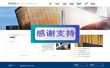 简单金融投资资金理财服务公司网站源码 织梦dedecms模板