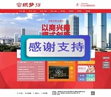 红色房地产商业公司网站源码 织梦dedecms模板