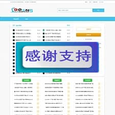新版QQ国际教程网源码 含CMS跟BBS模板社区 ThinkPHP内核
