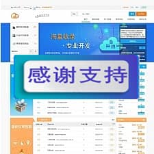 蓝色大气站长目录导航网站源码 帝国cms内核