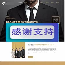 （带手机版数据同步）辩护刑事案件律师事务所网站源码 高端大气律师事务所网站织梦模板