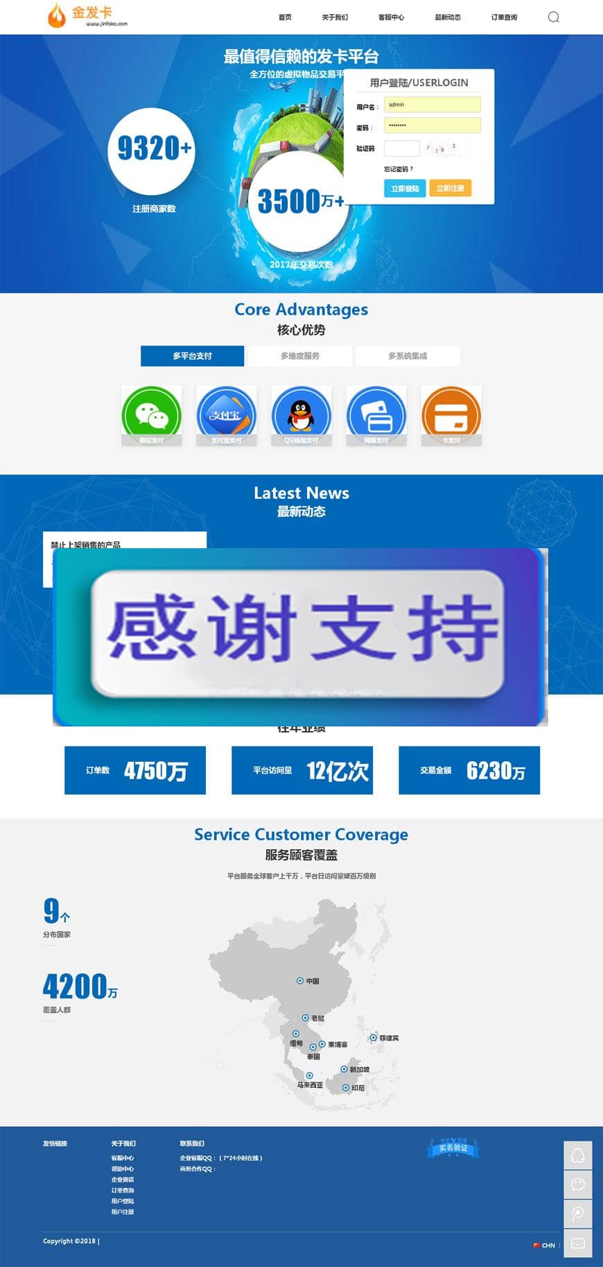 PHP最新企业级自动发平台网站源码完整商业版_源码下载