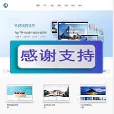 （自适应手机版）响应式网络建站公司网站源码 HTML5软件网站开发工作室织梦模板
