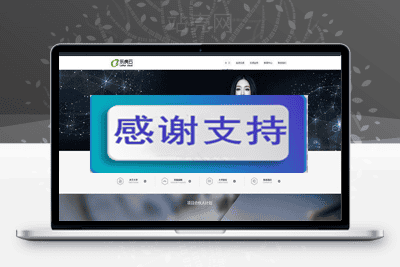 帝国cms7.0全新响应式企业网站模板 前端+后台模板 UTF8_源码下载