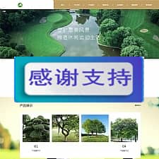 （自适应手机版）响应式园林景观类网站源码 HTML5园林建筑设计网站织梦模板