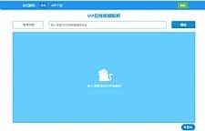 新版全民解析vip在线视频解析html源码