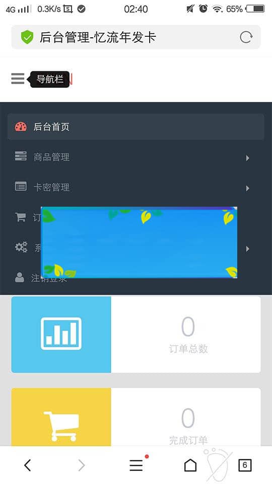 PHP忆流年发系统源码 开源无加密_源码下载
