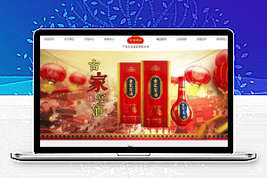 织梦dedecms响应式白酒酿酒企业酒业公司网站模板(自适应手机移动端)
