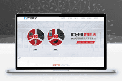 织梦响应式安全锁锁芯类网站织梦模板(自适应手机端)