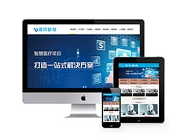 织梦建筑智能化软件研发系统类织梦模板(带手机端)