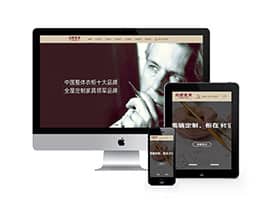 织梦响应式品牌衣柜家居类织梦模板(自适应手机端)