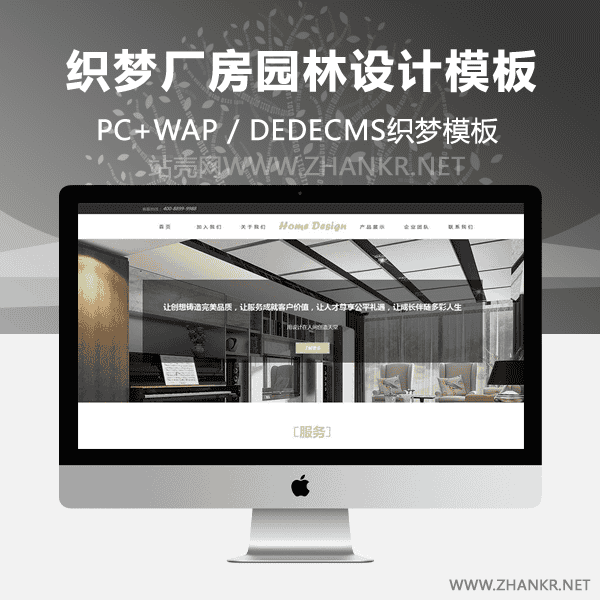 织梦响应式厂房园林设计类网站织梦模板(自适应手机端)