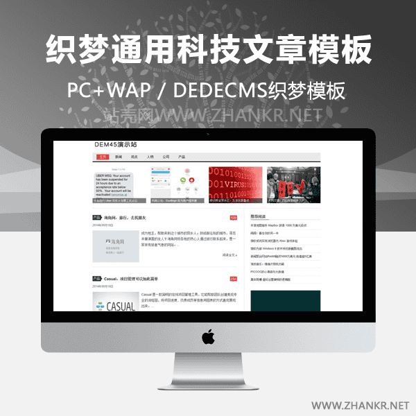 织梦通用科技织梦博客模板