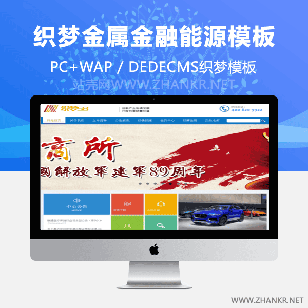 织梦贵金属金融能源化工期货投资类网站织梦dedecms模板