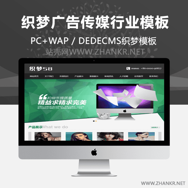 织梦简洁广告传媒行业类织梦模板(带手机端)
