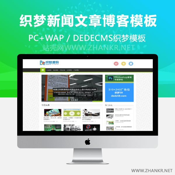 织梦HTML5织梦博客模板自适应移动设备整站源码