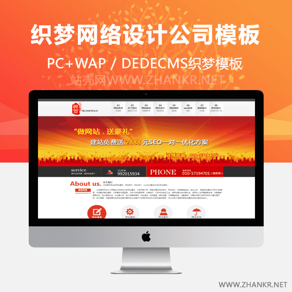 织梦高端大气网络设计公司织梦源码