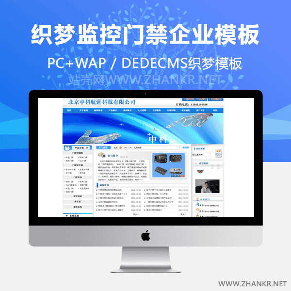 织梦简单大气监控门禁类企业通用织梦源码