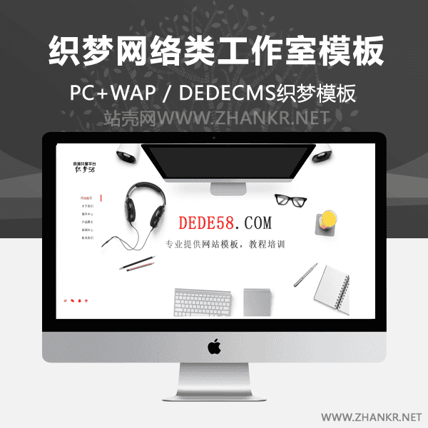 织梦高端响应式个人工作室dedecms模板(自适应)