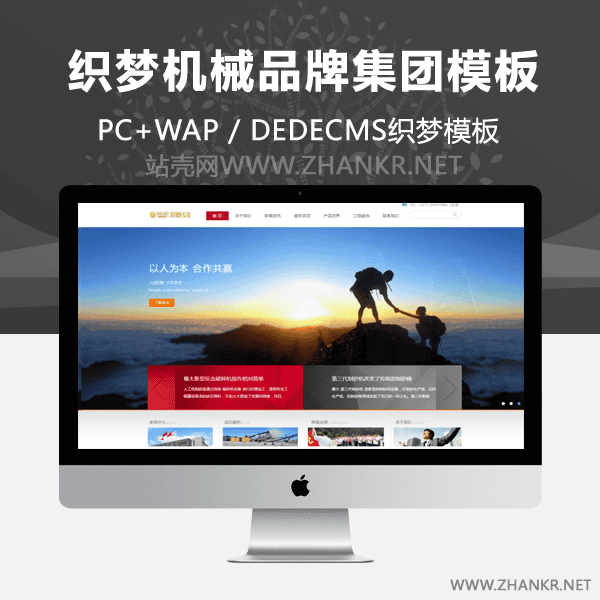 织梦机械类品牌集团公司织梦网站模板