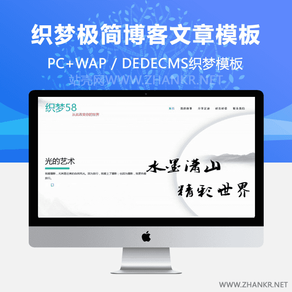 织梦响应式自适应博客文章类网站织梦dedecms模板