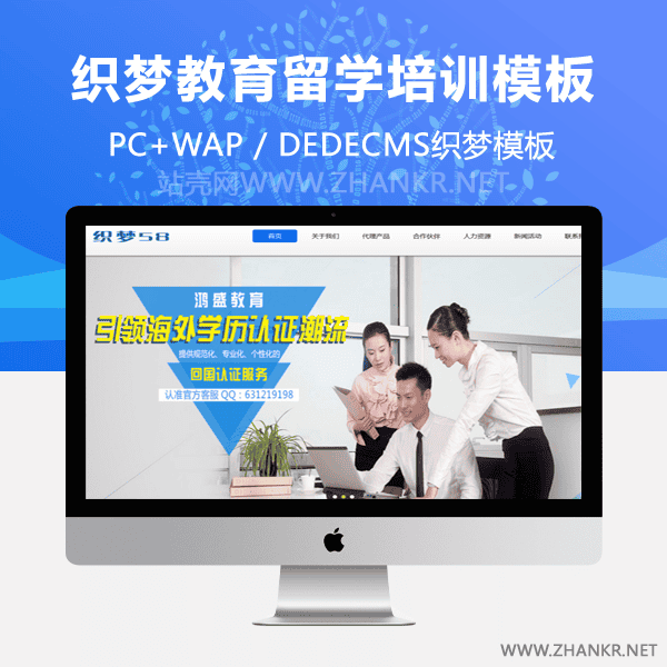织梦教育留学培训网站织梦模板