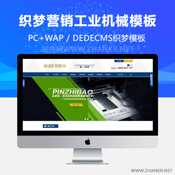 织梦通用营销工业机械展示型企业织梦模板