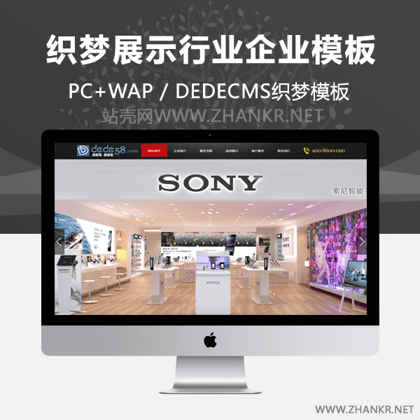 织梦大气陈列展示行业企业通用织梦模板