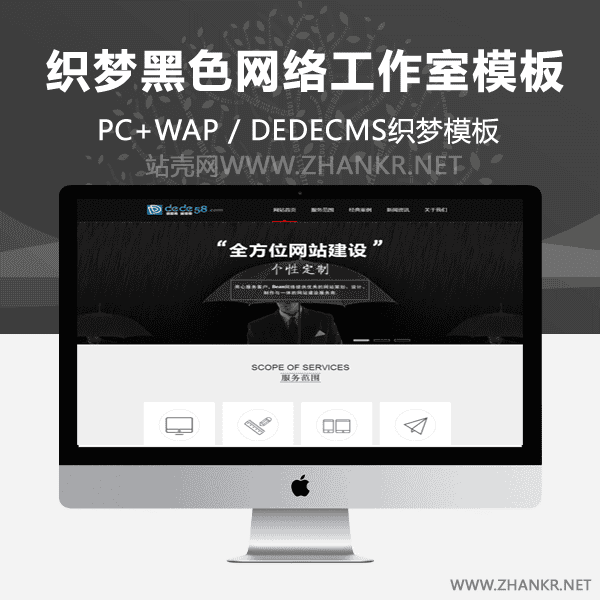 织梦HTML5高端大气黑色网络工作室网络设计织梦模板