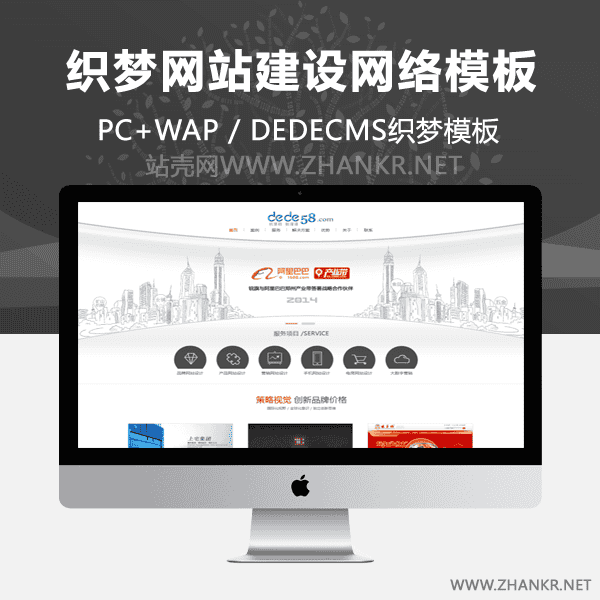 织梦简洁大气网站建设网络设计类企业织梦模板