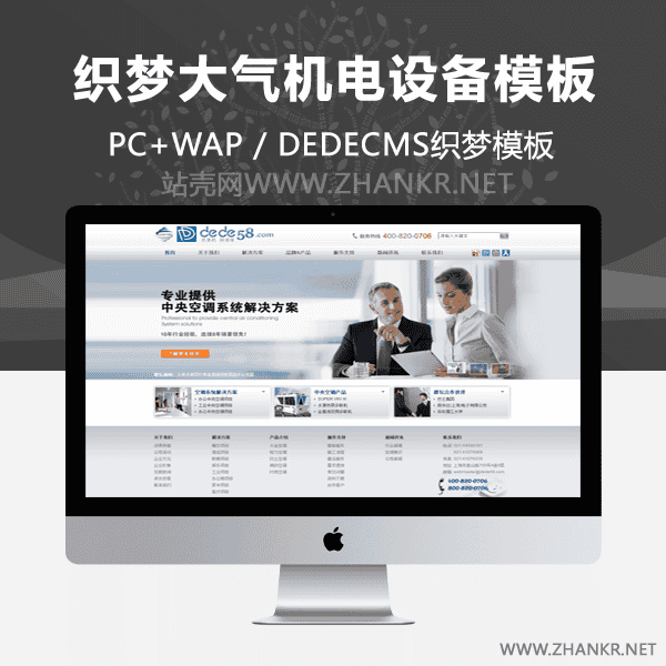 织梦灰色大气机电设备公司织梦模板