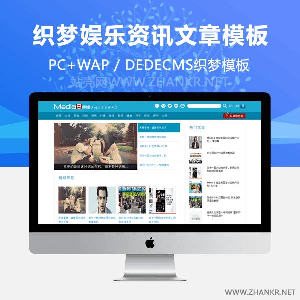 织梦蓝色大气娱乐资讯文章网站模板