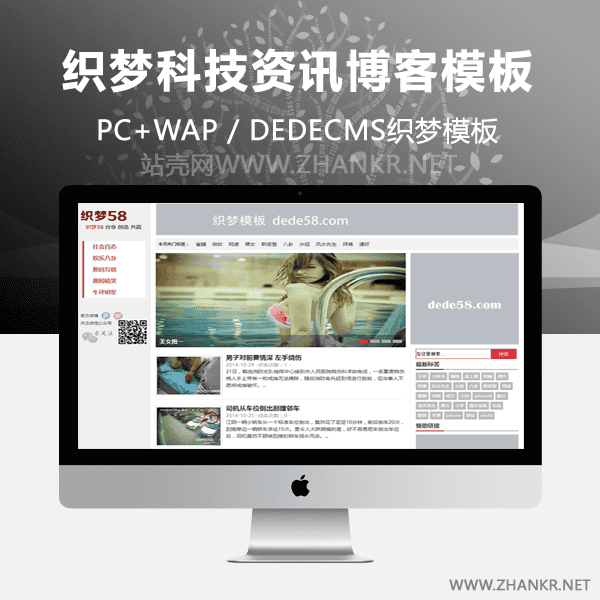 织梦科技资讯织梦博客模板宽屏带数据