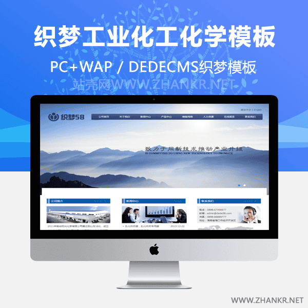 织梦工业化工化学产品类企业网站织梦模板