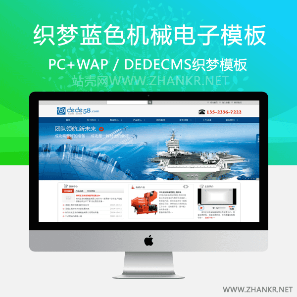 织梦蓝色机械电子通用类企业站dedecms模板