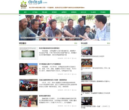织梦环境与社会发展中心部门企业网站织梦模板