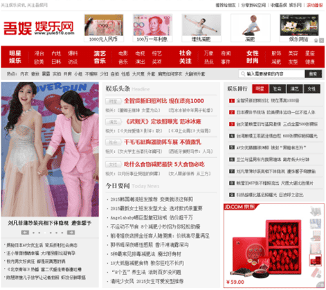织梦女性时尚文章娱乐新闻类行业网站织梦模板