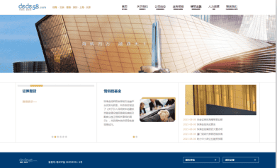 织梦金融投资资金理财类企业织梦模板
