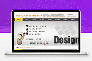 织梦dedecms文化传播传媒公司网站模板(带手机移动端)