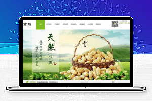 织梦dedecms绿色食品加工企业网站模板UTF8(带手机移动端)