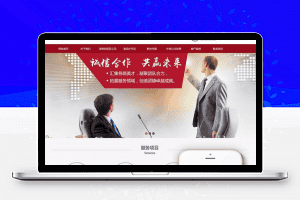 织梦dedecms响应式税务筹划代理公司注册登记代理网站模板(自适应手机移动端)