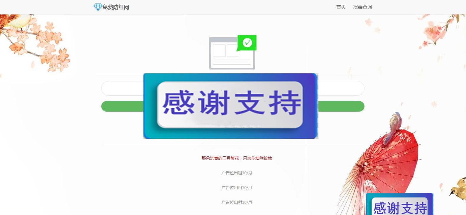 响应式在线生成短链接域名防红源码v1.02 修复防洪二维码_源码下载