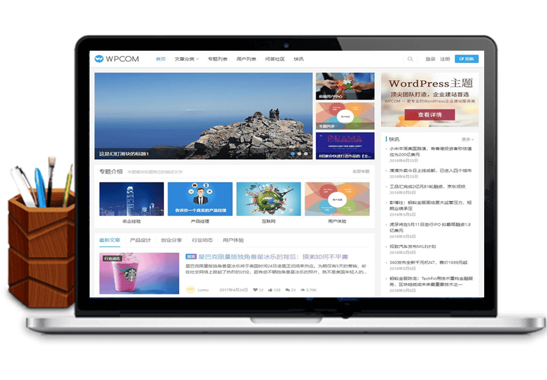 已测试，JustNews 4.3.0版本WordPress自媒体资讯博客网站主题